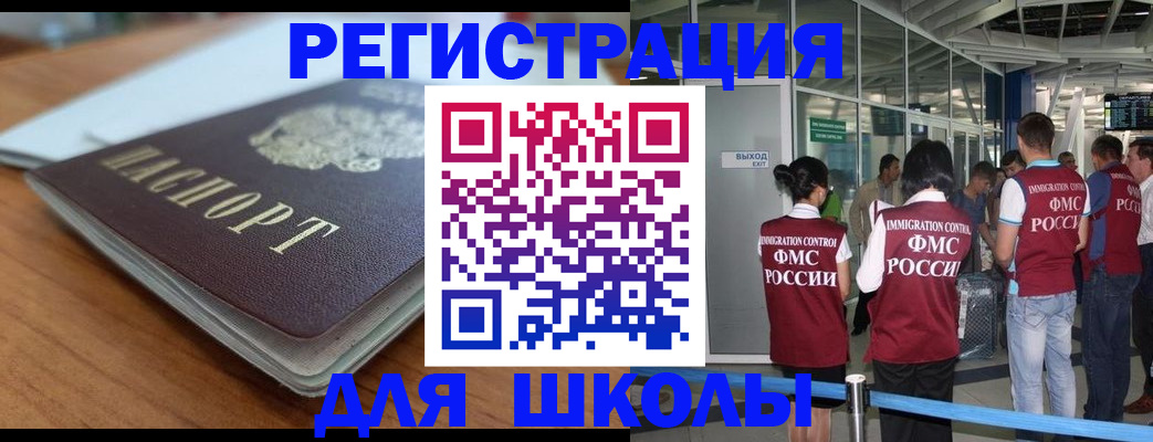 прописка паспорт в Советском