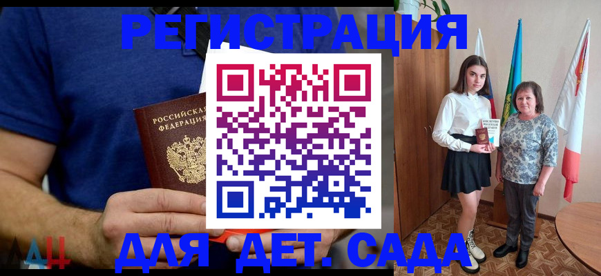 временная регистрация поиск в Советском