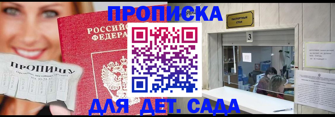 пропишу в квартире в Советском